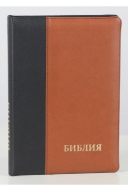 Библия на русском языке Библия на русском языке